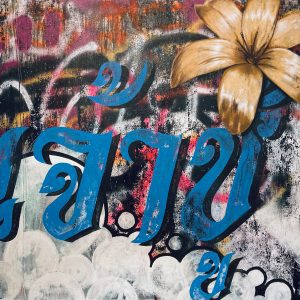 The Flirt (เจ้าชู้), 2020